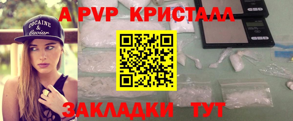 Alpha PVP мука  А ПВП СК КРИС  Вход с VPN  APVP VHQ  Бузулук 