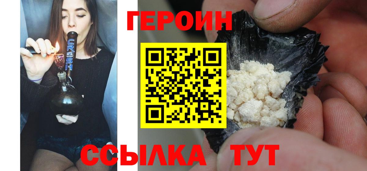 Бузулук  ГЕРОИН афганец  Вход с VPN 