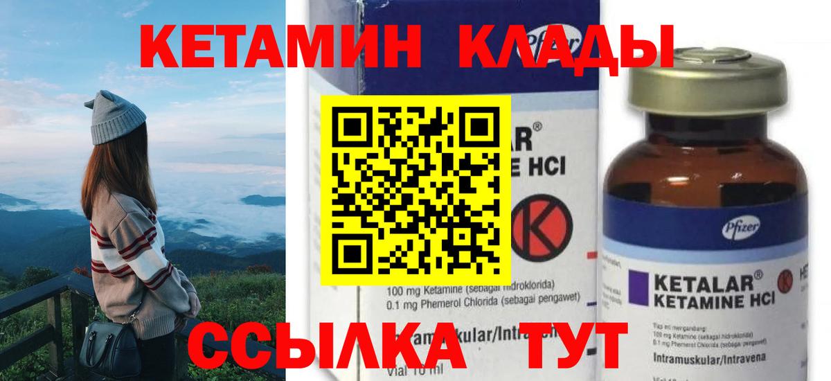 КЕТАМИН ketamine  Вход с VPN  Бузулук 
