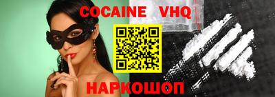 кокаин VHQ Апрелевка