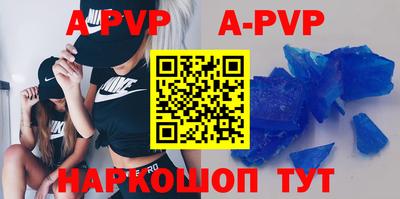 a pvp Апшеронск