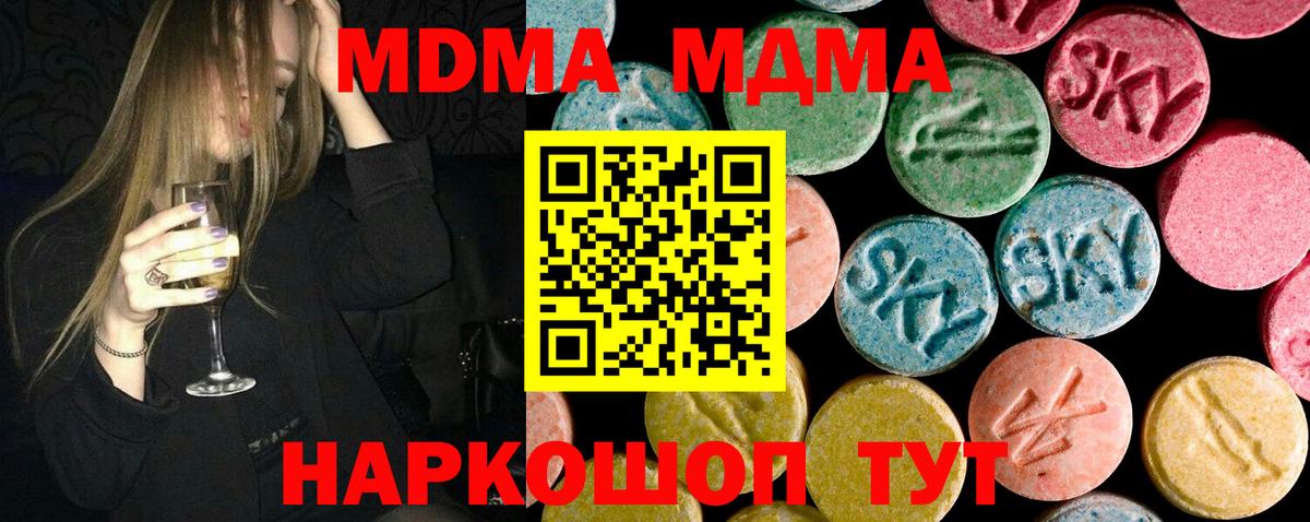 МДМА  MDMA молли  Вход с VPN  MDMA Molly  Бузулук 