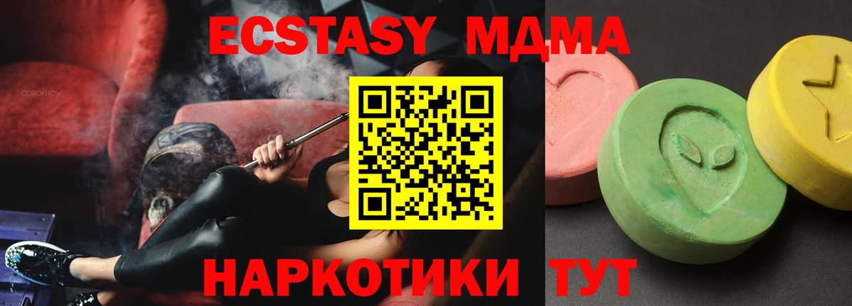 МДМА молли Бузулук