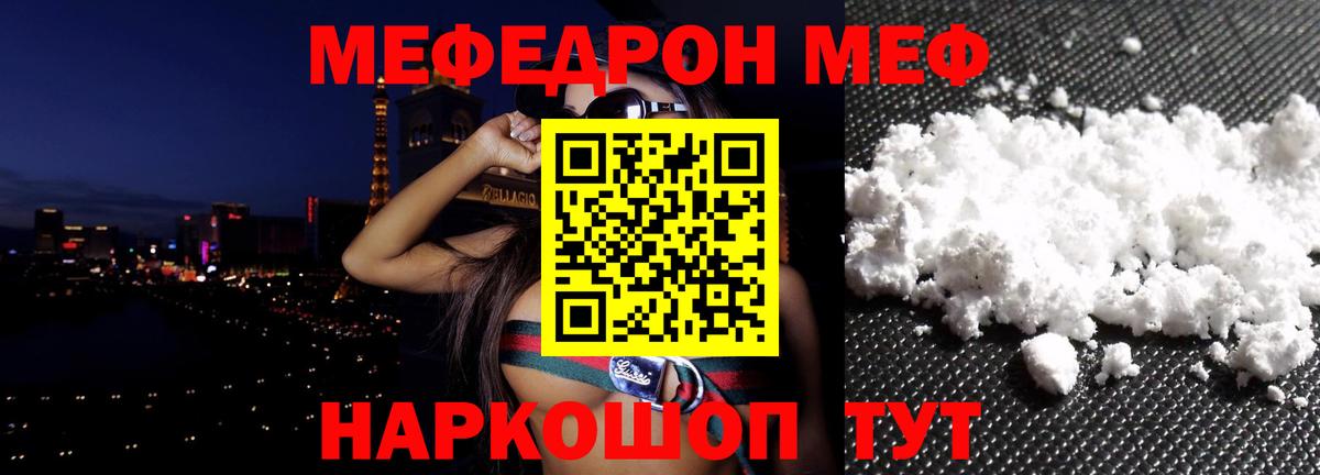 Мефедрон мука Бузулук