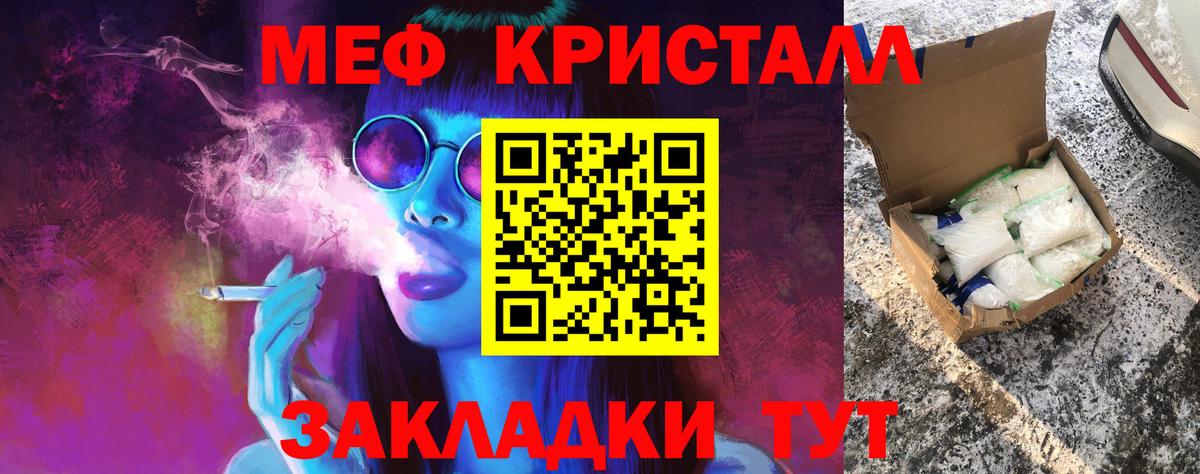 МЯУ-МЯУ  Мефедрон кристаллы  Вход с VPN  Бузулук 