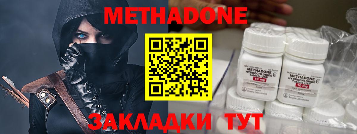 Метадон белоснежный  Вход с VPN  Метадон мёд  Бузулук 