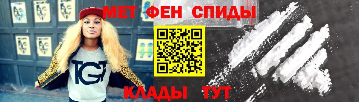 МЕТАМФЕТАМИН пудра Бузулук