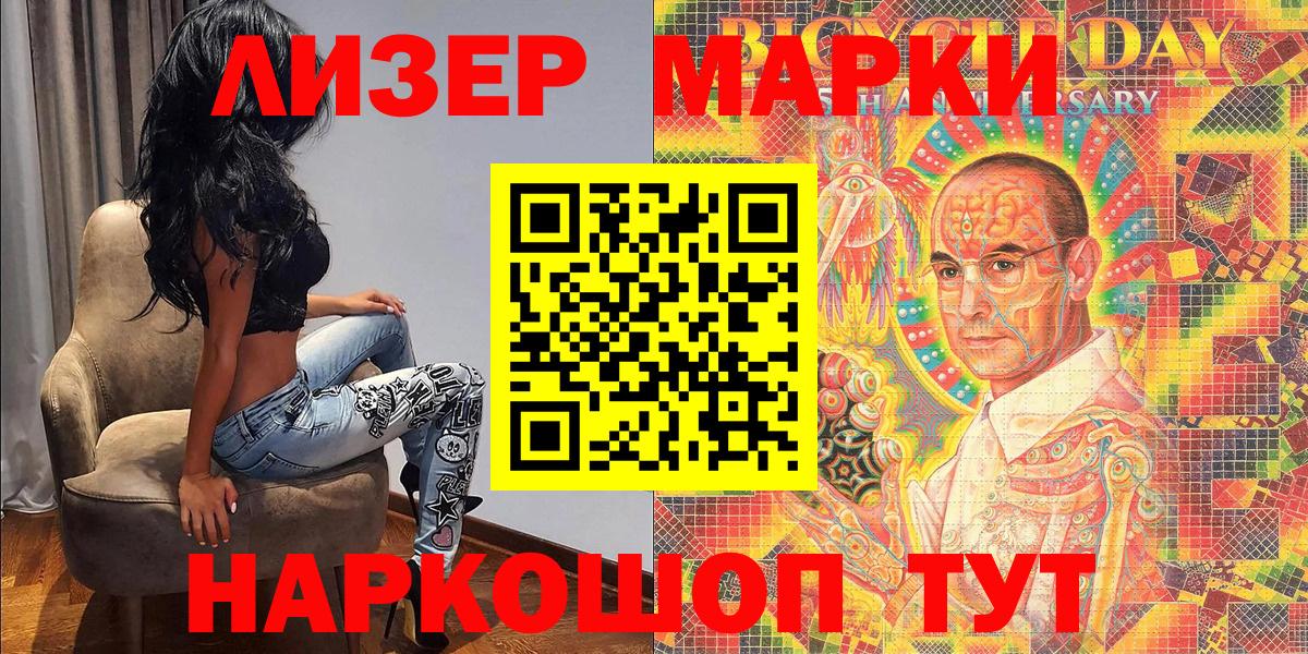 Марки 25I-NBOMe 1,8мг Бузулук