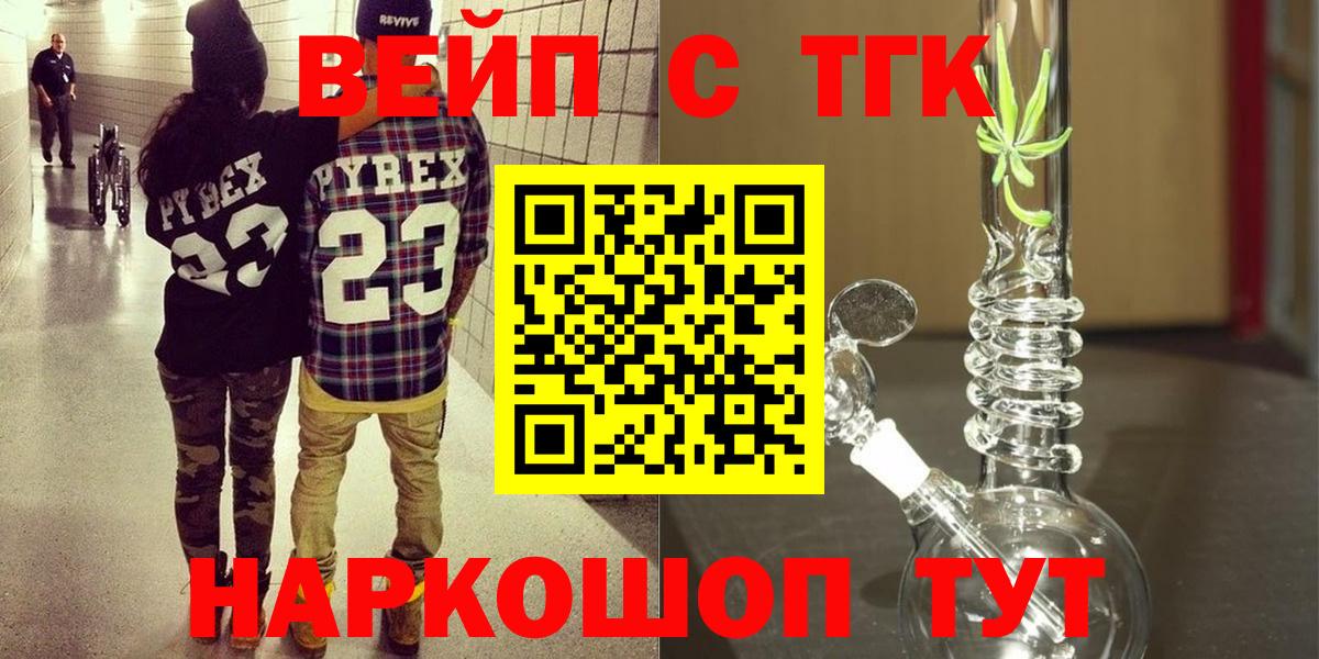 Бузулук  ТГК THC oil  Вход с VPN 